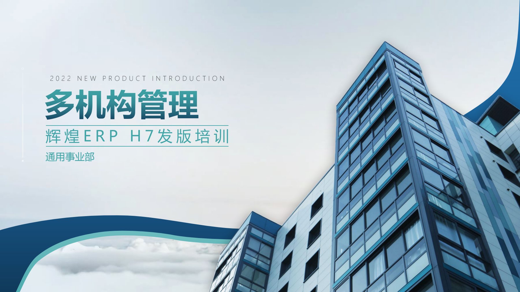 辉煌H7发版公告