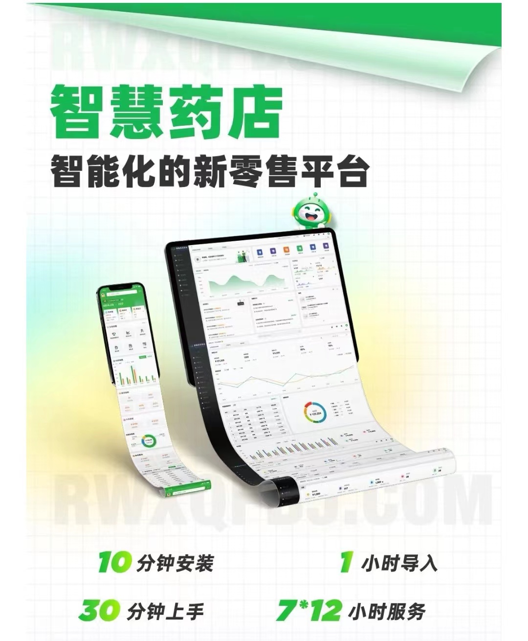 千方百剂数智医药