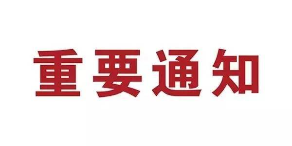 关于服务QQ将停止使用的通知