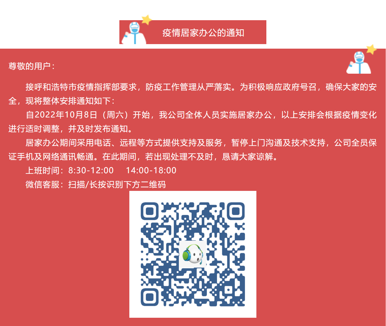 企业微信截图_20221007173042.png