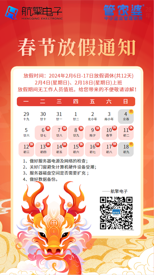 企业微信截图_17066907433115.png